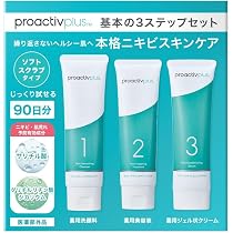 Amazon.co.jp: 【くり返すニキビを根本から防ぐ。】プロアクティブ